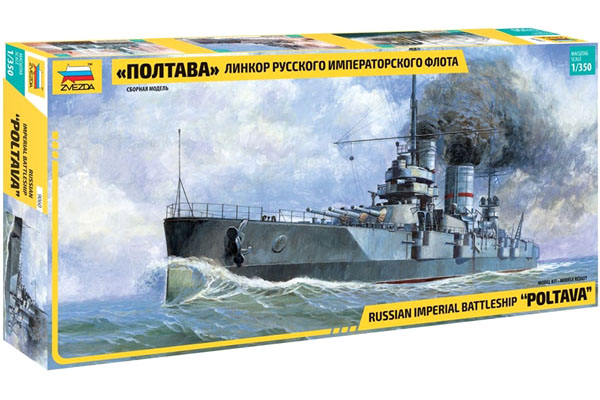 Byggmodell krigsfartyg - Russian Battleship ’Poltava’ WWI - 1:350 - Zv